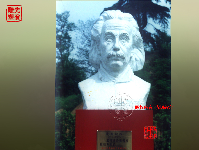 愛(ài)因斯坦3.jpg 愛(ài)因斯坦3.jpg